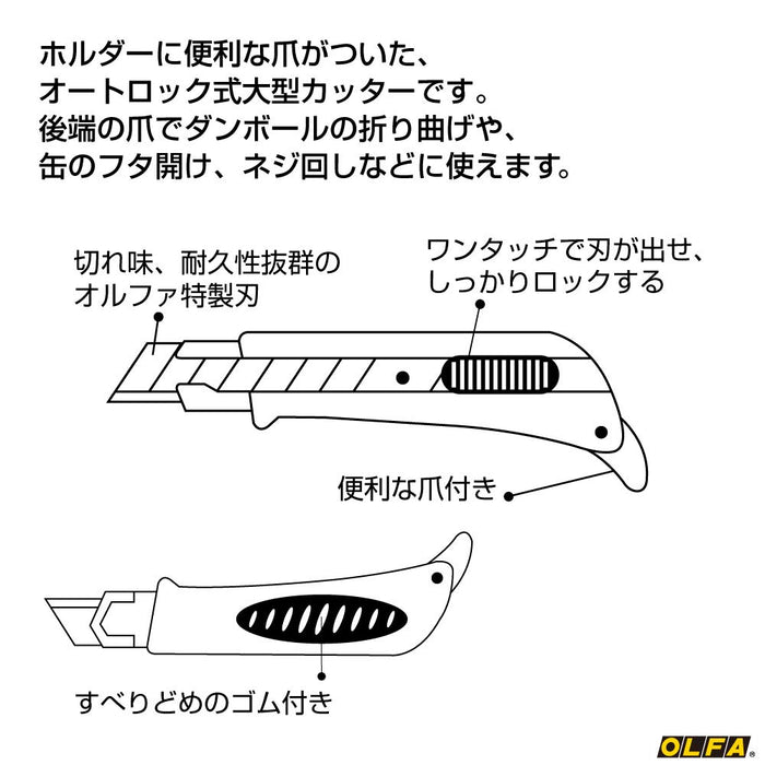 Olfa 175B-CT 超级铝自动锁大号切刀带盒子