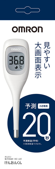 Omron Mc-681 Digital Thermometer Japanese-Made Armpit Use Thermometer