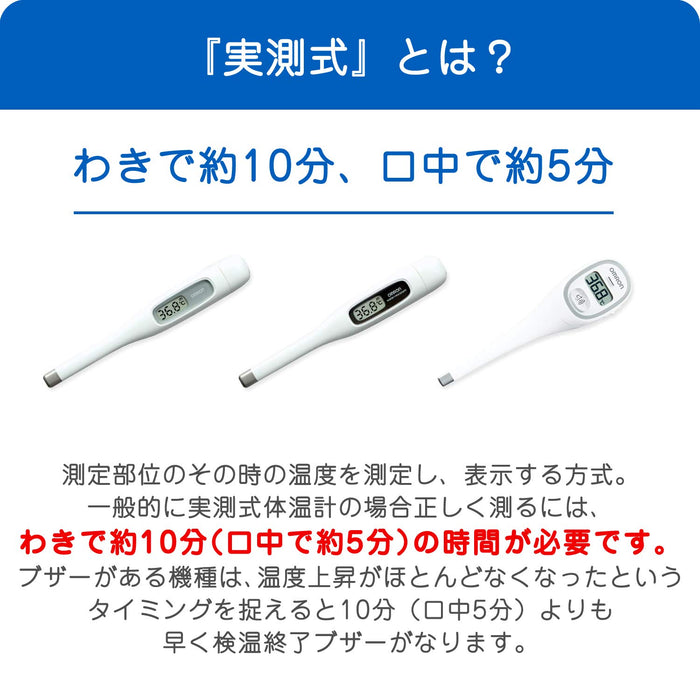 Omron Kenon-Kun Mc-170 Digital Thermometer - Accurate Measurement from Japan