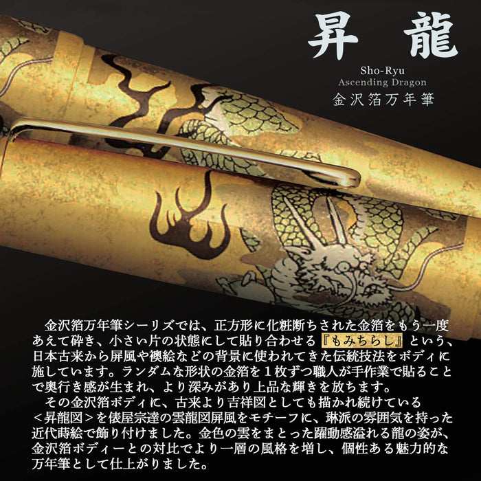 白金钢笔日本世纪金泽箔 Shoryu 中号笔尖 Pnb-35000H#57-3