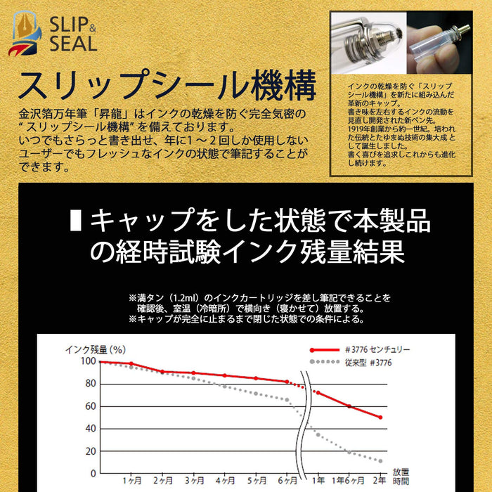 白金鋼筆日本世紀金澤箔昇龍中尖 Pnb-35000H#57-3