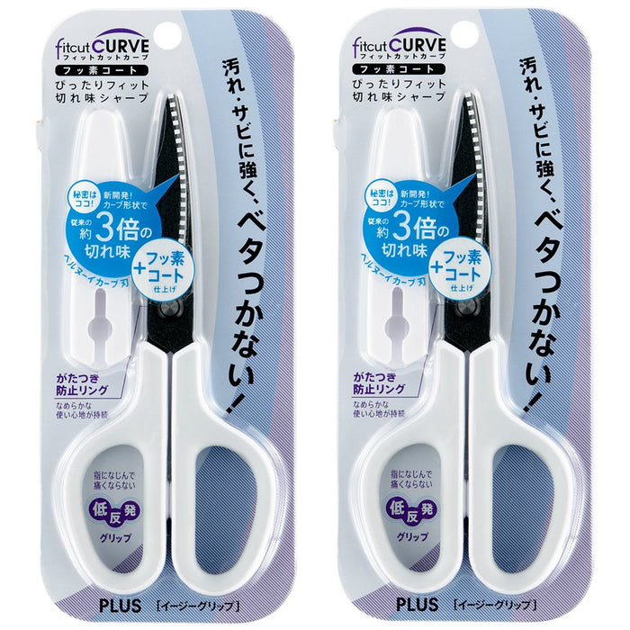 Plus Japan Scissors Fit Cut Curve Fluorine Coated Tape Set of 2