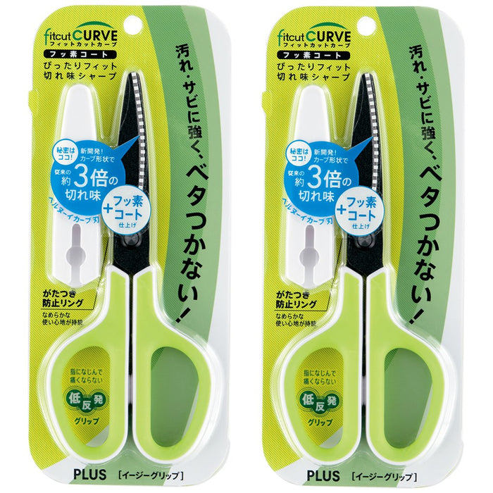 Plus Japan Scissors Set - Fit Cut Curve Fluorine Coated Adhesive Tape Glue Non-Sticky White Green 34545-2P