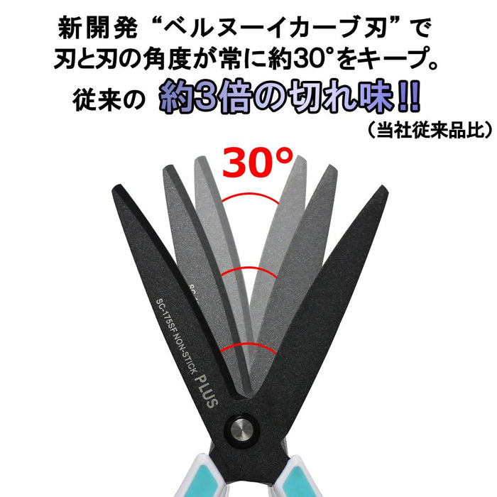 Plus Japan Scissors Set - Fit Cut Curve Fluorine Coated Adhesive Tape Glue Non-Sticky White Green 34545-2P