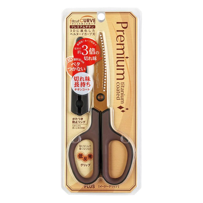 Premium Titanium Brown Scissors for Effortless Curved Cuts - Made in Japan