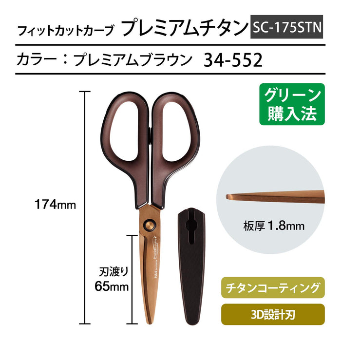 Premium Titanium Brown Scissors for Effortless Curved Cuts - Made in Japan