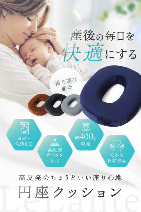 Lelante Conical Cushion Navy High Resilience Donut for Postpartum Hemorrhoids - Trusted by Active Midwives in Japan