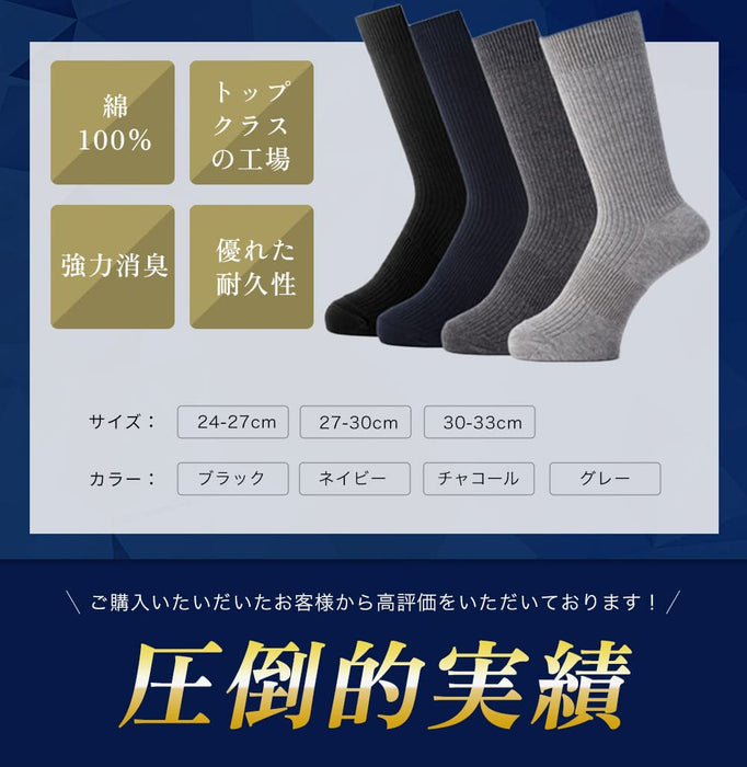 Renfro Men's Black Business Socks Set - Japan Deodorant, 27-30cm, 3 Pairs