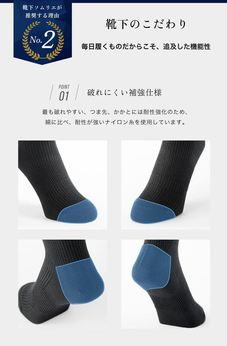 Renfro Men's Black Business Socks Set - Japan Deodorant, 27-30cm, 3 Pairs