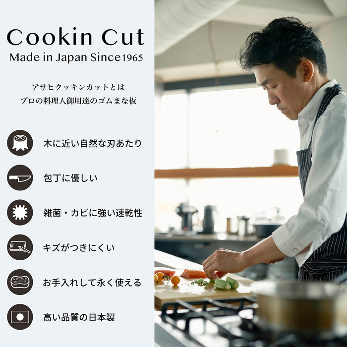 Asahi Cookin' Cut Rubber Cutting Board - Japanese Style 400x230x13mm