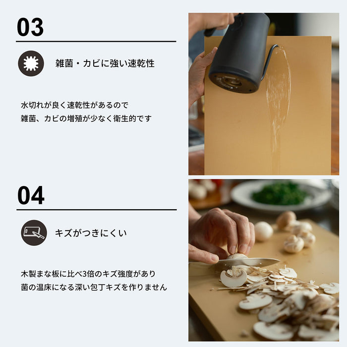 Asahi Cookin' Cut 橡膠切菜板 - 380X210X13mm