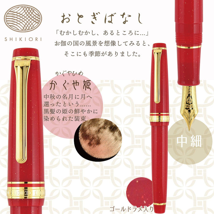 Sailor Fountain Pen - Japan's Fairy Tale Princess Kaguya Design