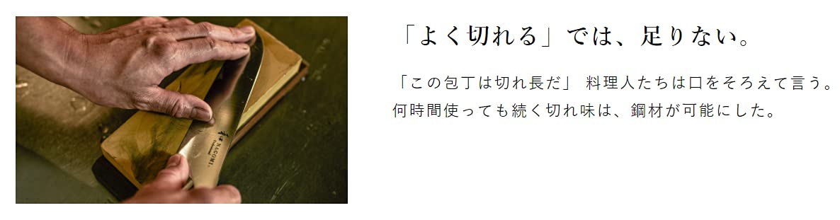 日本 Nagomi 三德刀專業 180 毫米不銹鋼三菱 1896