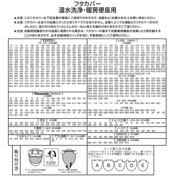 Senko Princess 马桶盖 - 日本玫瑰抗菌除臭