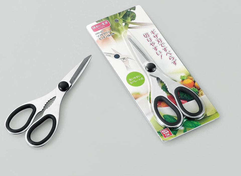 Shimomura Kogyo Soft Grip Kitchen Scissors Ash-407