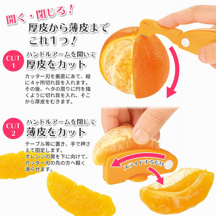 Shimomura Kougyou Orange Cutter FOK-01 Japan Dishwasher Safe