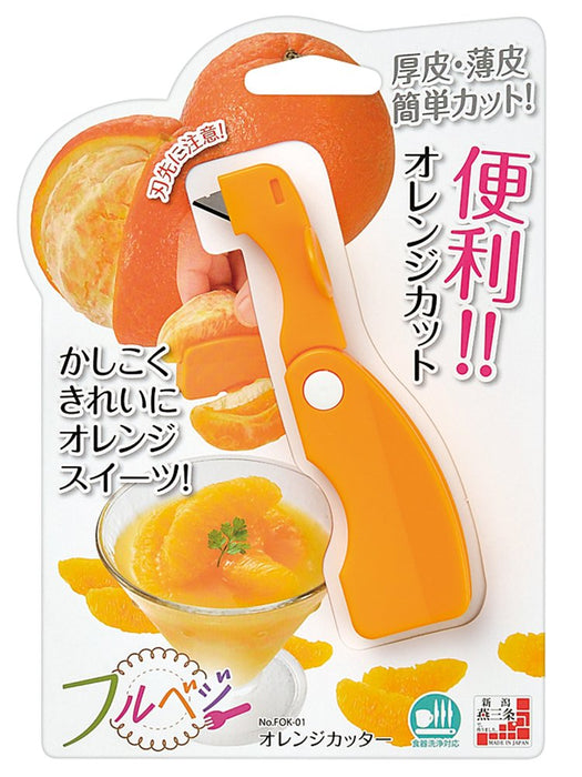 Shimomura Kougyou Orange Cutter FOK-01 Japan Dishwasher Safe