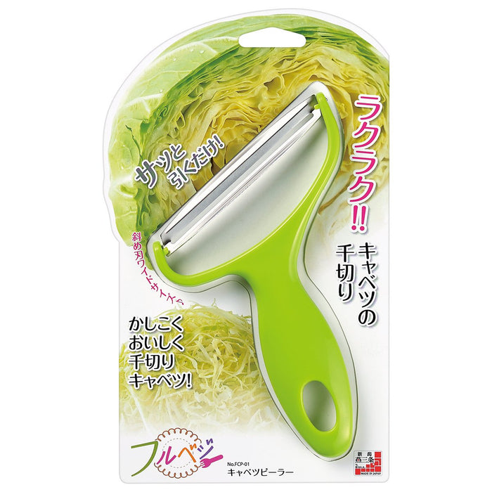 Shimomura Kougyou FCP-01 Cabbage Peeler Shredder Japan Made Niigata Tsubame-Sanjo