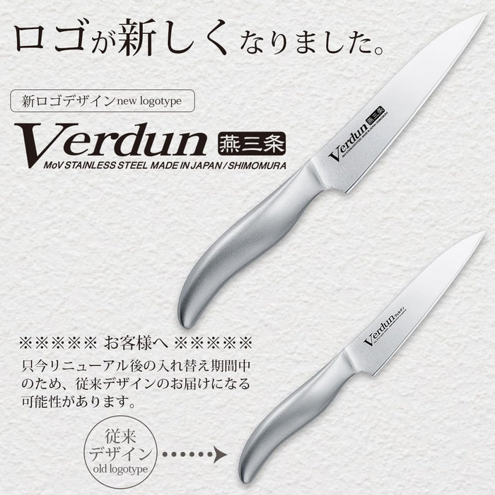 Shimomura Kougyou OVD-13 Japan 125mm Molybdenum Vanadium Steel Dishwasher Safe Knife