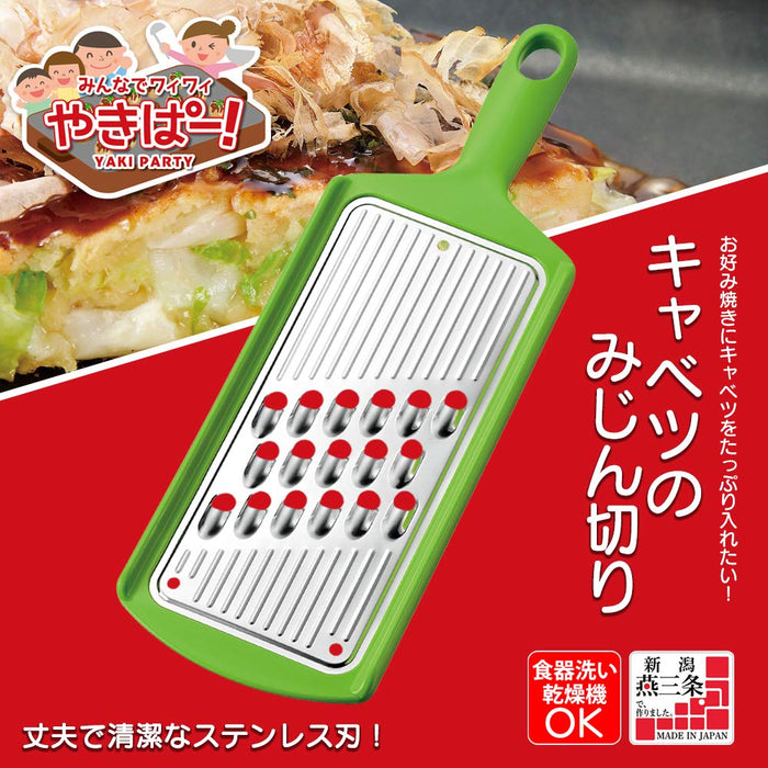 Shimomura Kougyou Yakipa Chopped Cabbage Dishwasher Safe YP-605 Niigata Tsubame-Sanjo Green