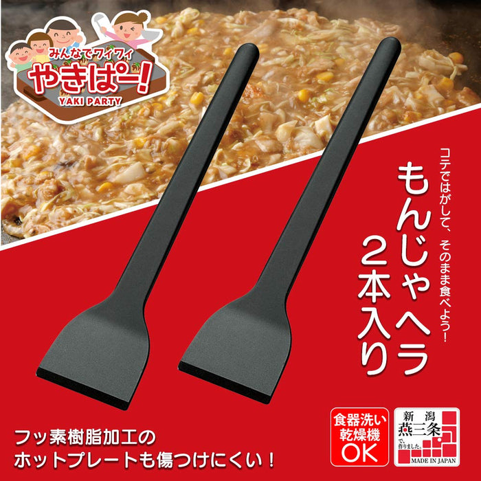 Shimomura Kougyou Yakipa! Monja Spatula YP-208 2Pcs Japan Niigata Tsubame-Sanjo DW Safe