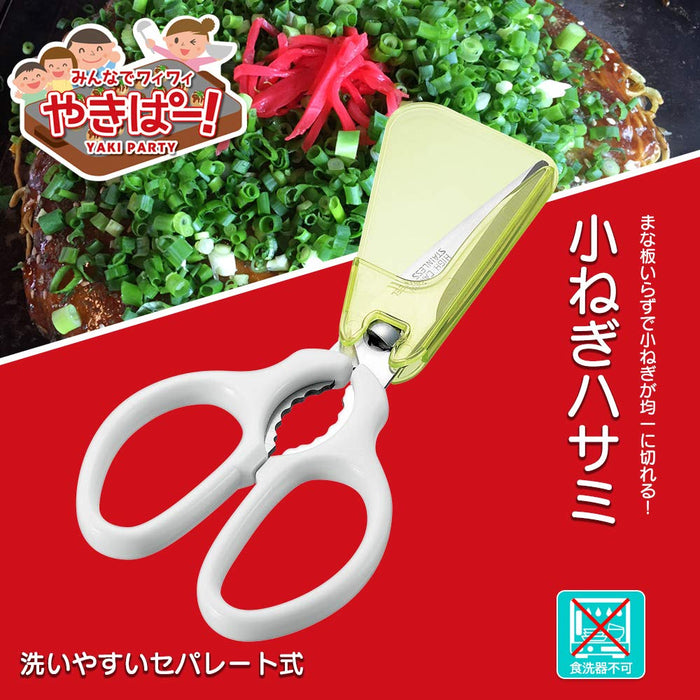 Shimomura Kougyou Yakipa Onion Scissors YP-401 Green