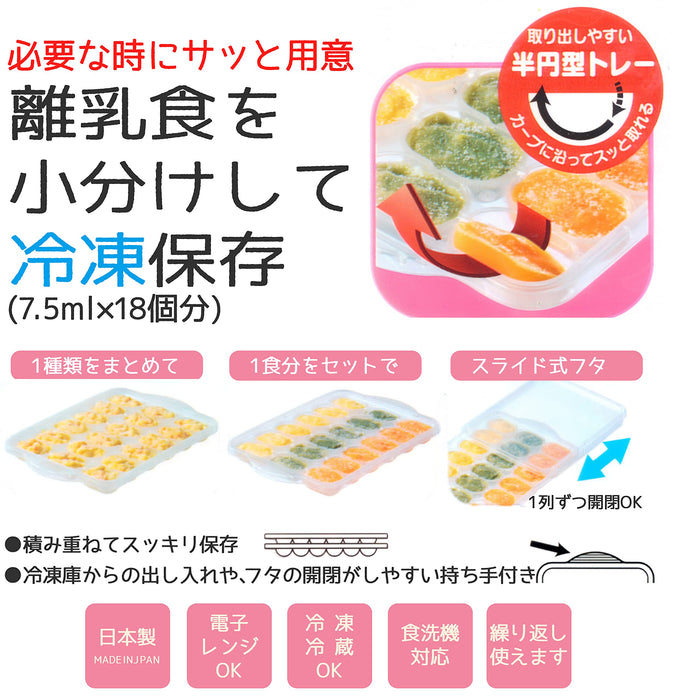 Skater Japan Baby Food Storage Container - Frozen Divided Tray 18 Block Trmr18N-A