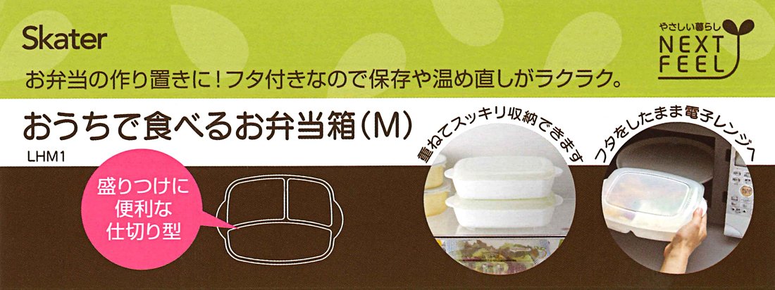 Skater Bento Box M 640Ml Lunch Plate LHM1-A