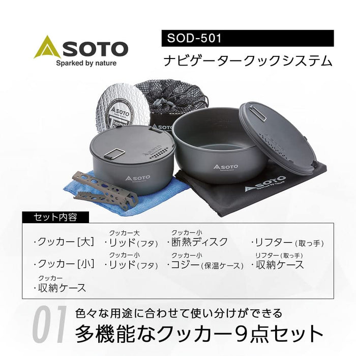 Soto Navigator 烹飪系統 Sod-501 優質日本製造炊具