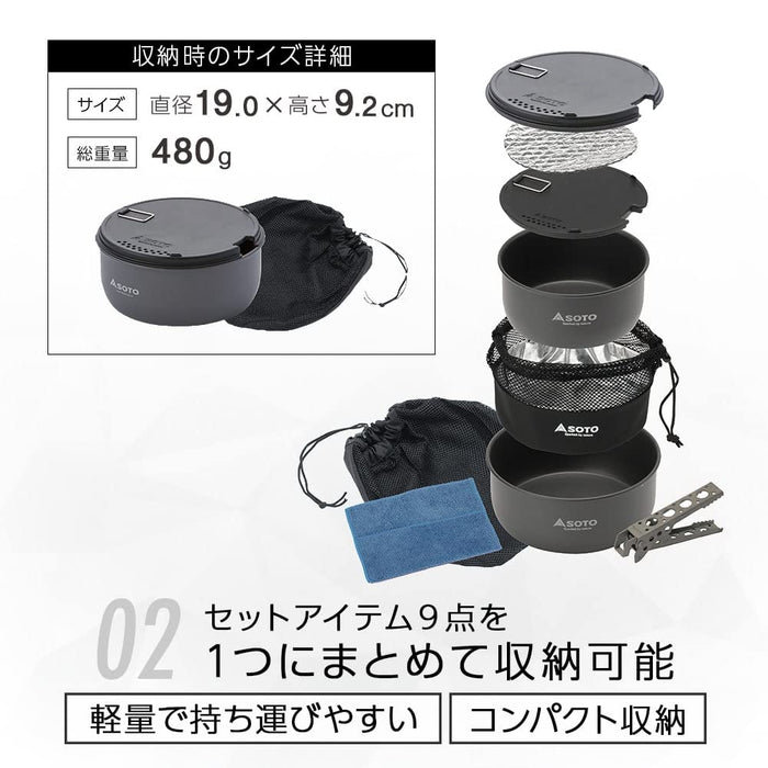 Soto Navigator 烹飪系統 Sod-501 優質日本製造炊具