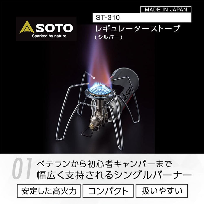 Soto St-310 燃气调节炉用户友好型日本进口