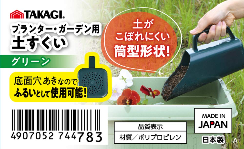 Takagi Japan 种植箱和花园用土壤铲 - 优质 Takagi 工具