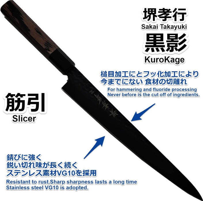 酒井隆之 黑影 VG10 Sujihiki 240mm 07497