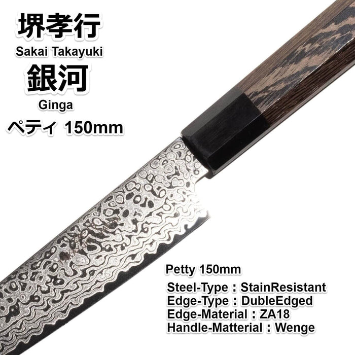 Takayuki Sakai Damascus Knife Galaxy Za18 Petty 150mm 07881