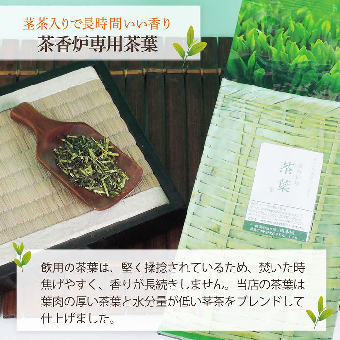 正宗明治时代川本屋茶香炉套装