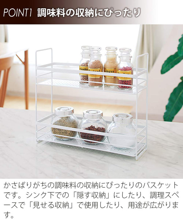 Tenma 2-Tier White Spice Rack - 10x31x27cm - Japan