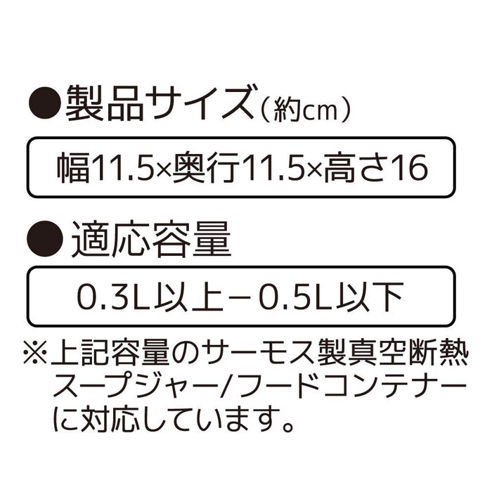 保溫湯罐袋黑 - Ret-001 Bk 日本 - 300-500Ml