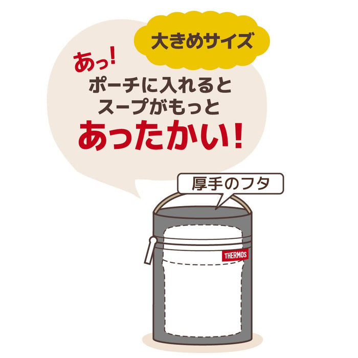 Thermos 日本汤罐袋 300-500 毫升 深海军蓝 Ret-002 Dnvy