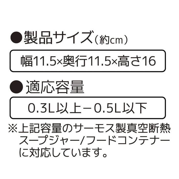 Thermos 日本汤罐袋 300-500 毫升 深海军蓝 Ret-002 Dnvy