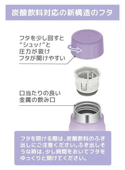 Thermos FJK-500 500ml 冷碳酸飲料瓶 - 紫色