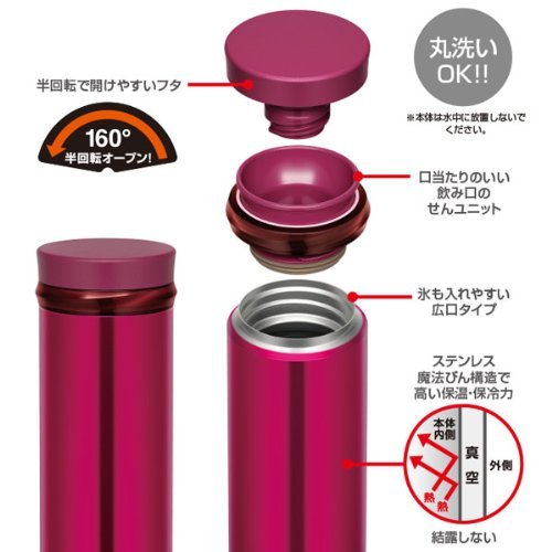 Thermos 0.35L 真空保溫水瓶杯 - 日本酒紅色 Jno-350 Bgd