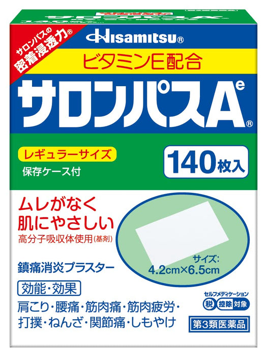 優質 Salonpas AE 140 片 - 正宗日本止痛貼片