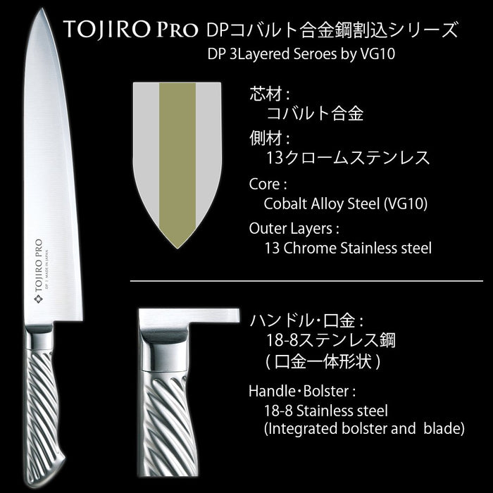 Tojiro Pro DP F-895 三德刀 - 170 毫米日本鈷合金鋼 - 肉/魚/蔬菜 - 易握