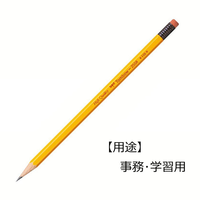 Tombow 2558-Hb 橡胶铅笔 - 日本高品质 HB 铅笔