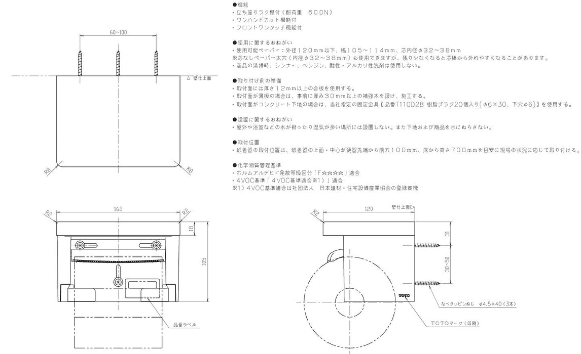 Toto 纸卷架 Yh501Fmr #Mw 日本暗棕色 - 用户友好的存储解决方案