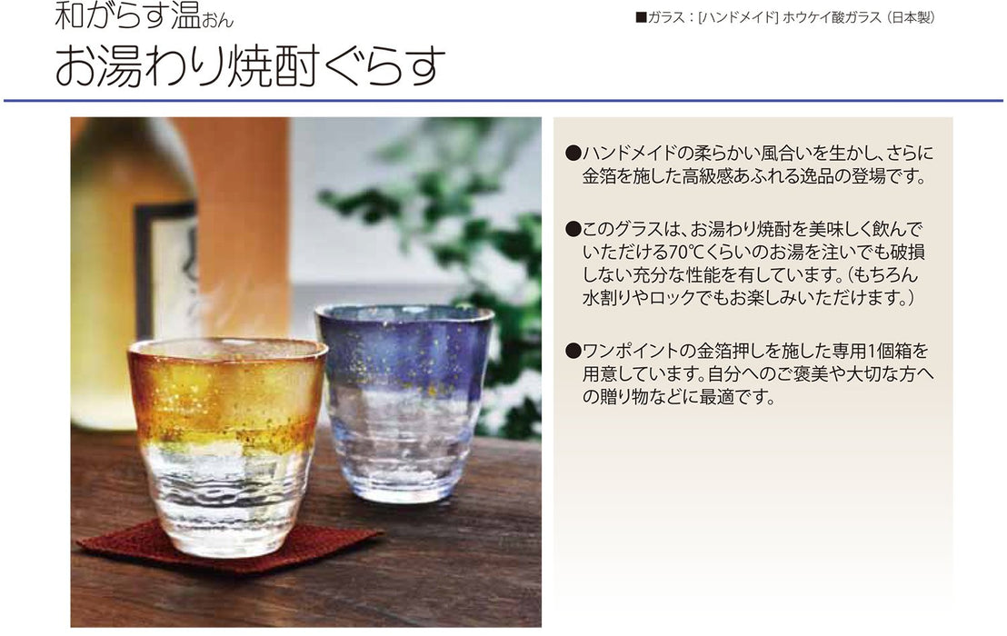 Toyo Sasaki Glass 日本藍燒酒杯 - 300ml