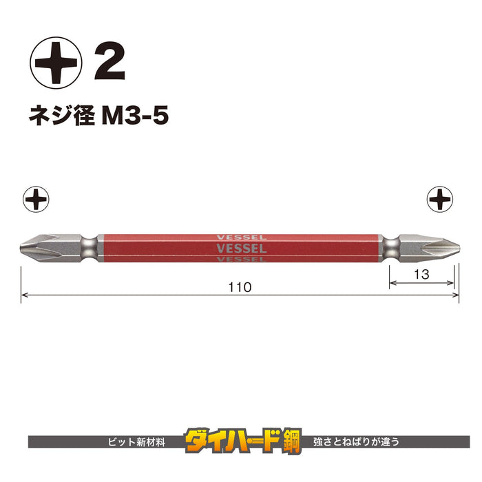 Vessel 40V 兼容 GS5P2110 5 件双头加号钻头套装