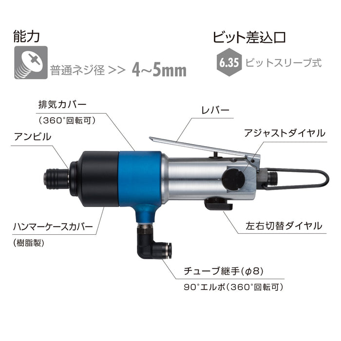 Vessel GT-Plixd 空氣螺絲起子 4-5mm 普通螺紋