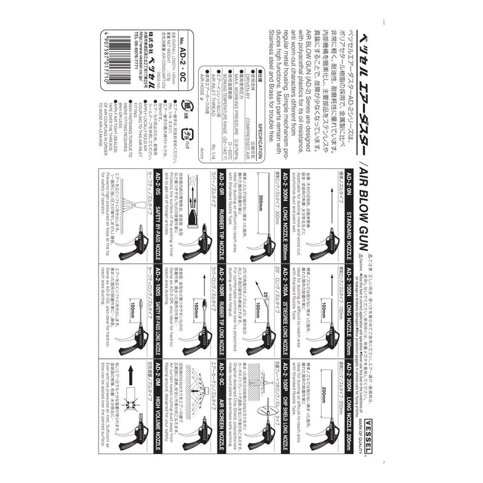 Vessel AD-2 0C Air Curtain Nozzle