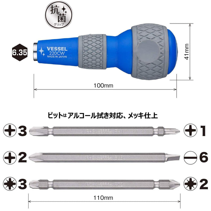 Vessel 220Cw-3 抗菌球握把驅動器套件